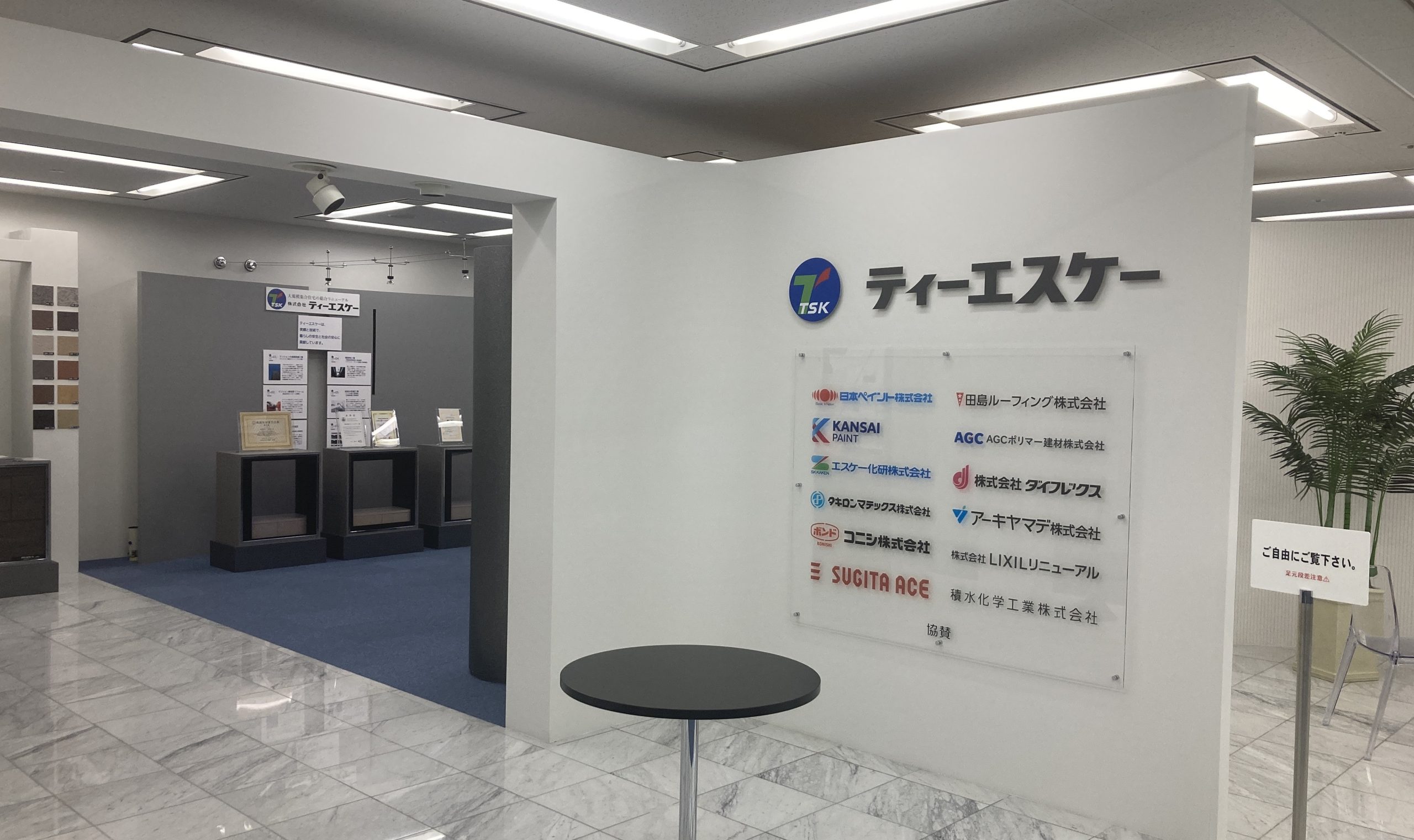 ティーエスケー